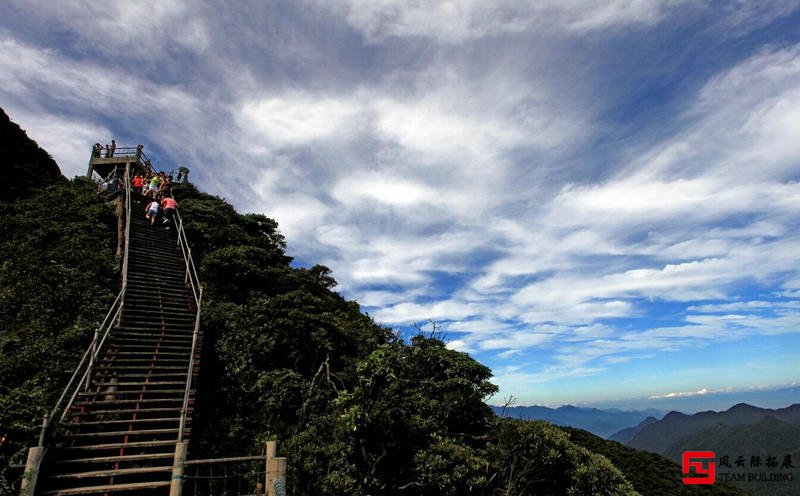 莽山徒步1天團建拓展活動方案