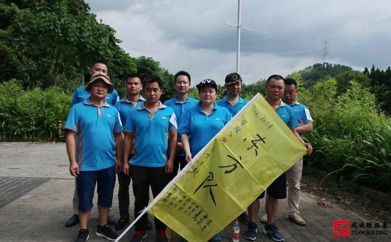 蟒山國家森林公園1天團(tuán)建拓展活動方案