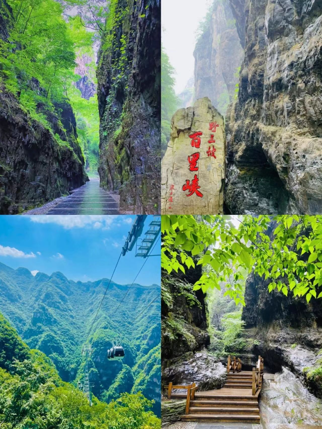 百里峽景區團建